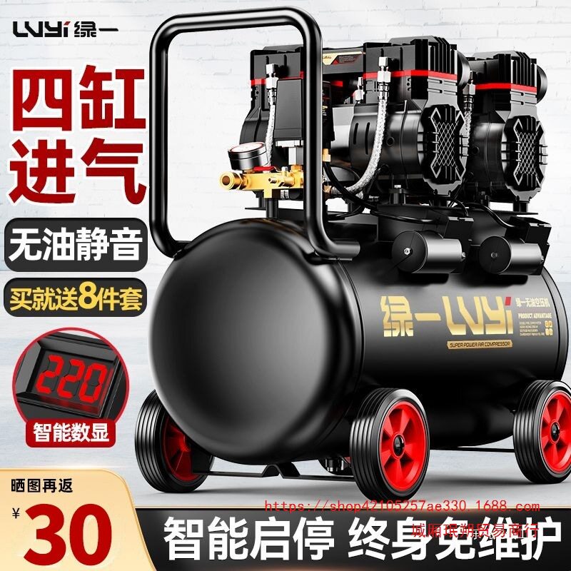 空压机小型220v工业级无油静音便携木工气泵高压打气泵空气压缩机