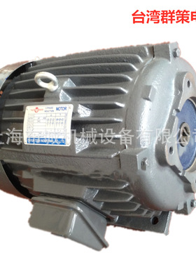 台湾群策SY电机 C01-43B0 C02-43B0 油泵专用电机