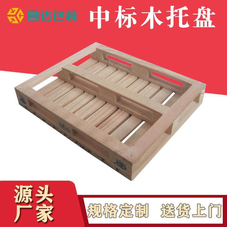 莱州中标木托盘仓库货架托盘ktp标识熏蒸叉车地台板码垛托盘