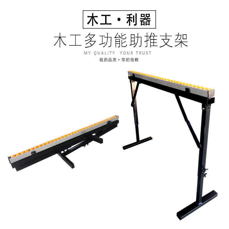 井上木工推台锯工作台专用小型锯台配件多功能辅助助推滑轮支架