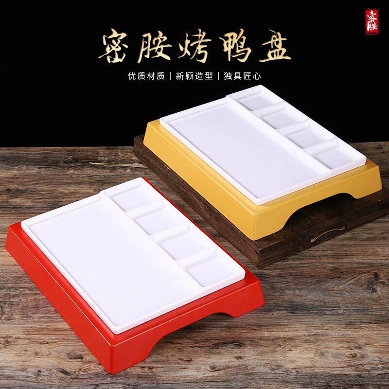 定制北京烤鸭密胺盘带蘸料分格盘创意酒店高档红白a5仿瓷餐具商用