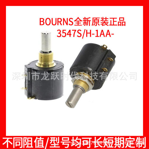 BOURNS 10圈进口佩服电位计3549S/H-1AA-502A 3549S-1AA-203A 5K