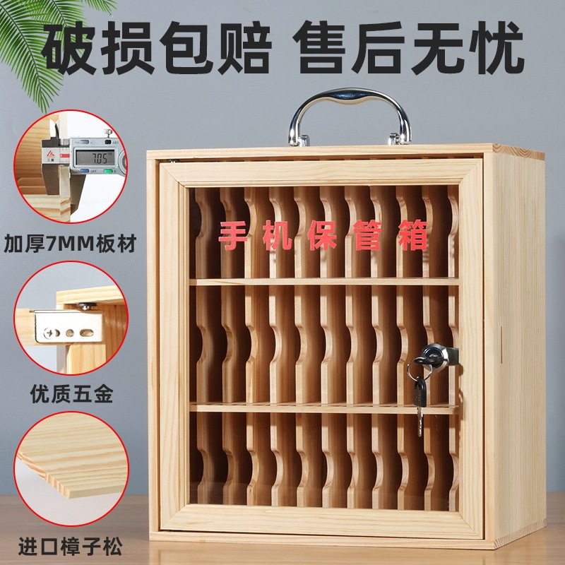 实木透明亚克力手机存放柜工厂车间员工加厚手提保管箱带锁收纳