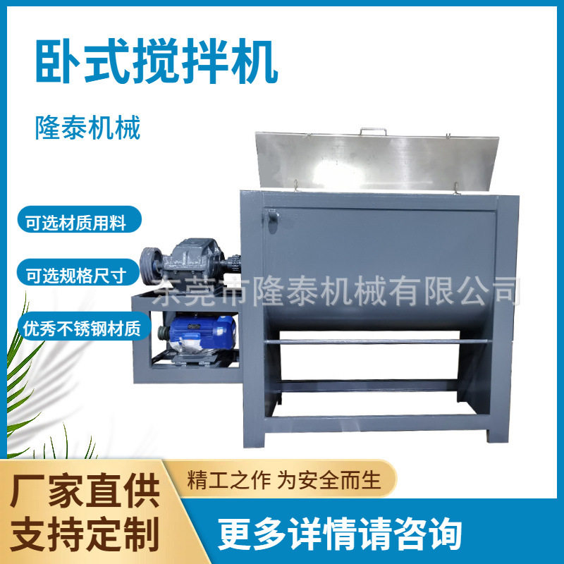 河南牛羊草料搅拌机干湿两用拌料机鸡鸭米糠卧式饲料混合机直供