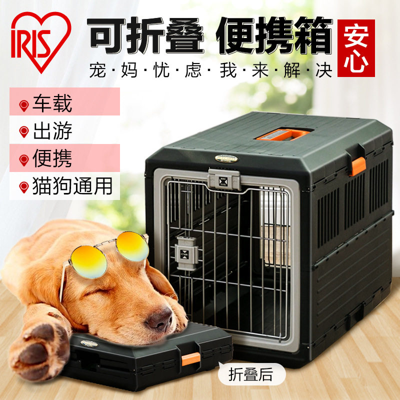 爱丽丝狗笼猫笼宠物箱爱丽思猫狗中小型宠物托运箱FC折叠宠物笼