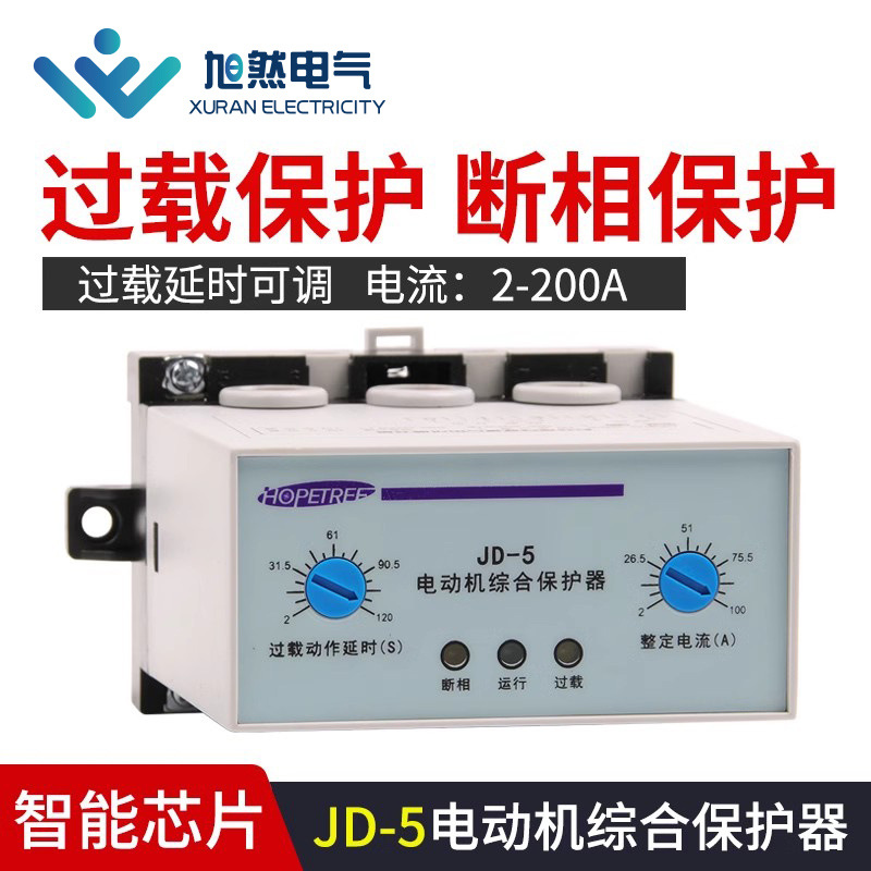 JD-5B电动机综合保护器JD-5三相380v电机220v过载过流缺相断相