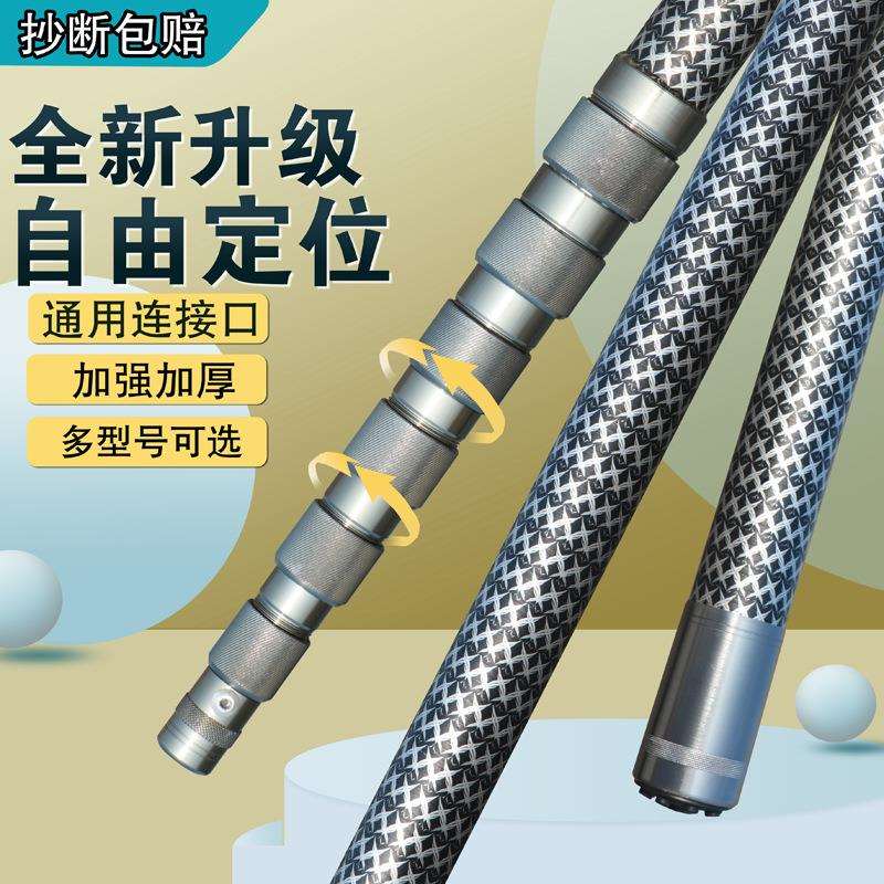 自由定位碳素抄网杆超轻超硬抄网伸缩竿槟榔杆割草打药捕蝉