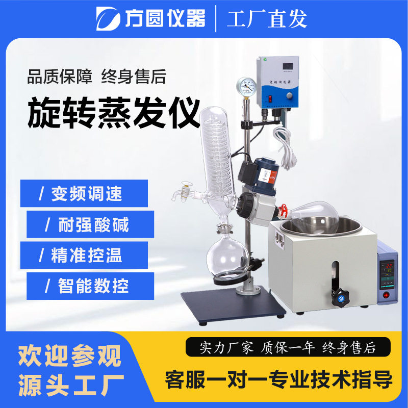 旋转蒸发器RE201D浓缩器实验室蒸馏真空提纯冷凝收集器旋转蒸发仪
