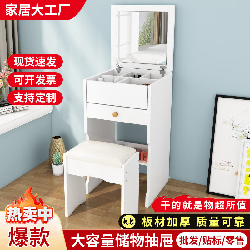 超窄小尺寸梳妆台现代简约小户型翻盖式化妆台网红ins收纳柜迷你