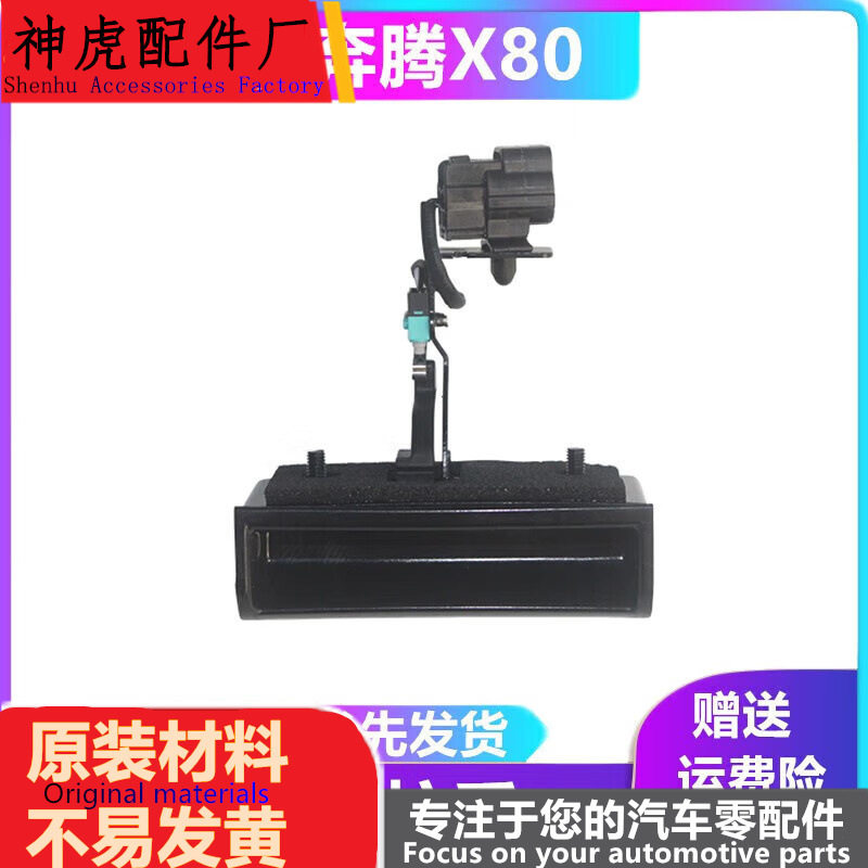 严适配奔腾X80尾门拉手 后备箱开关 后备箱拉手后背门把手 背门扣