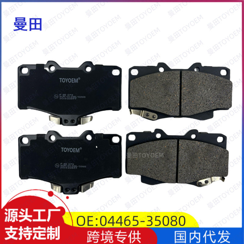 适用于3400 VZJ95 RZJ95 霸道 金属前刹车皮 制动片 04465-35080
