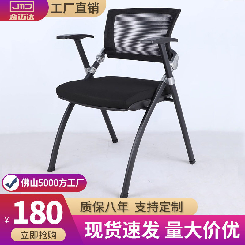 折叠会议椅培训椅带桌板会议培训室桌椅一体凳子办公椅子带写字板