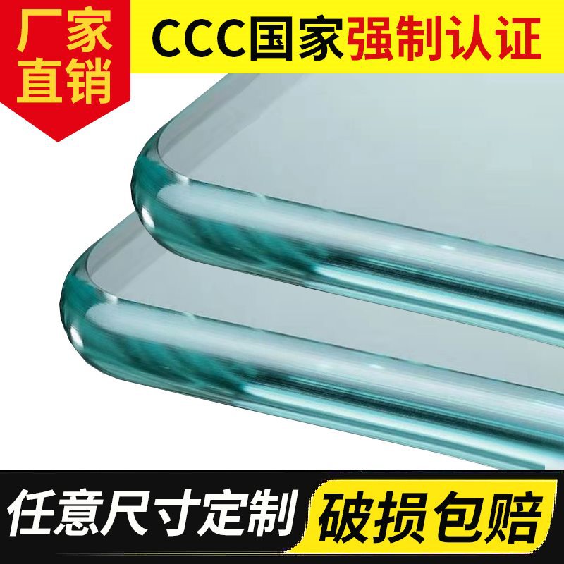批发钢化玻璃桌面可定茶几餐桌电视柜台面可定长方形八仙桌玻璃桌