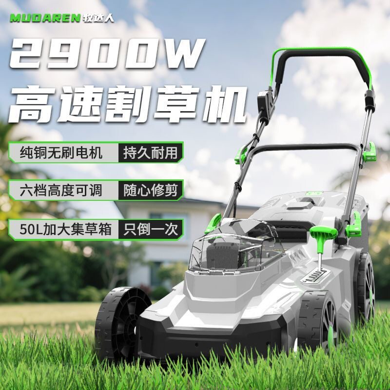 牧达人电动割草机手推式庭院家用草坪机修剪机园林打草新型剪草机