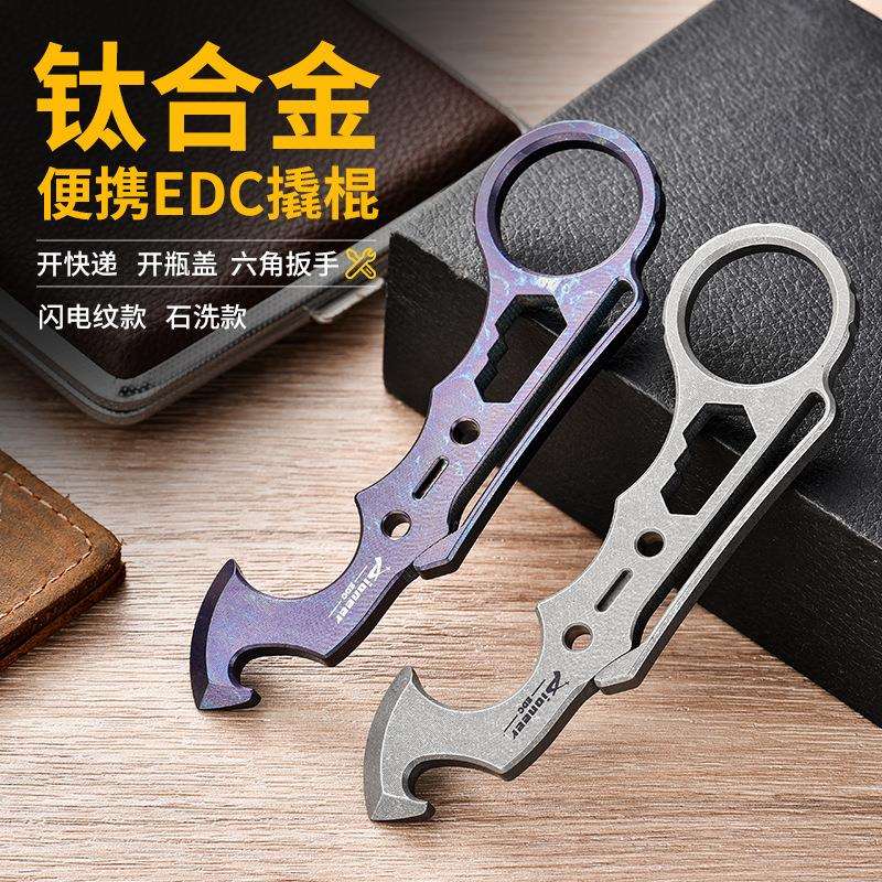 钛合金潮玩撬棍表面淬火户外求生工具PioneerEDC钛合金工具卡撬棍