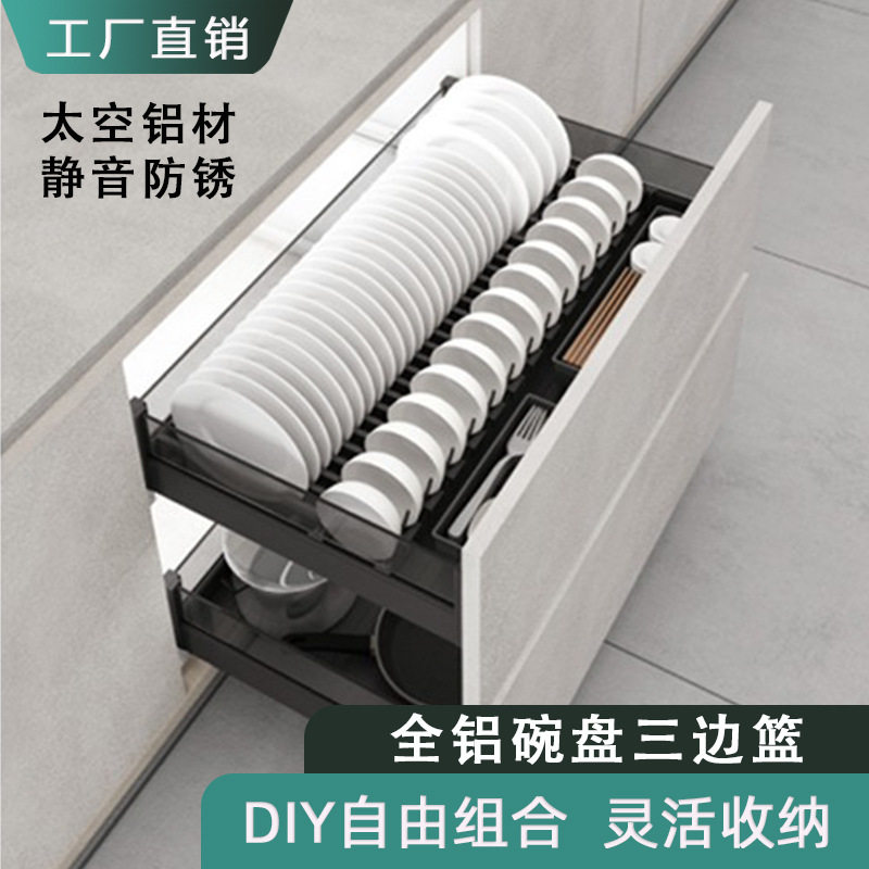 厨房橱柜沥水阻尼推拉式铝合金玻璃上下碗篮锅篮拉篮可做较大尺寸