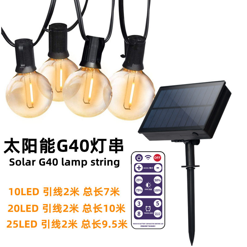 跨境新款户外LED太阳能G40灯串防雨E12串灯庭院节日G50圣诞装饰