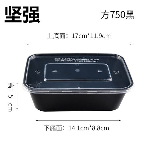 750方黑pp食品级一次性餐盒方形塑料饭盒便当打包盒带盖快餐盒