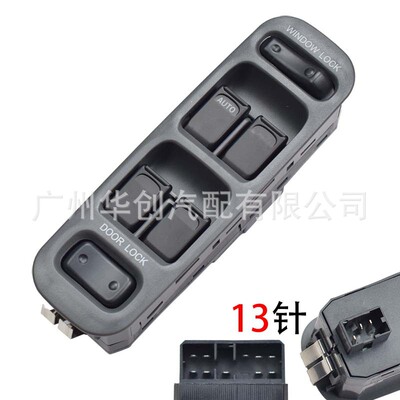 适用于铃木XL-7 雪佛兰Tracker汽车窗开关按键主驾控制玻璃升降器