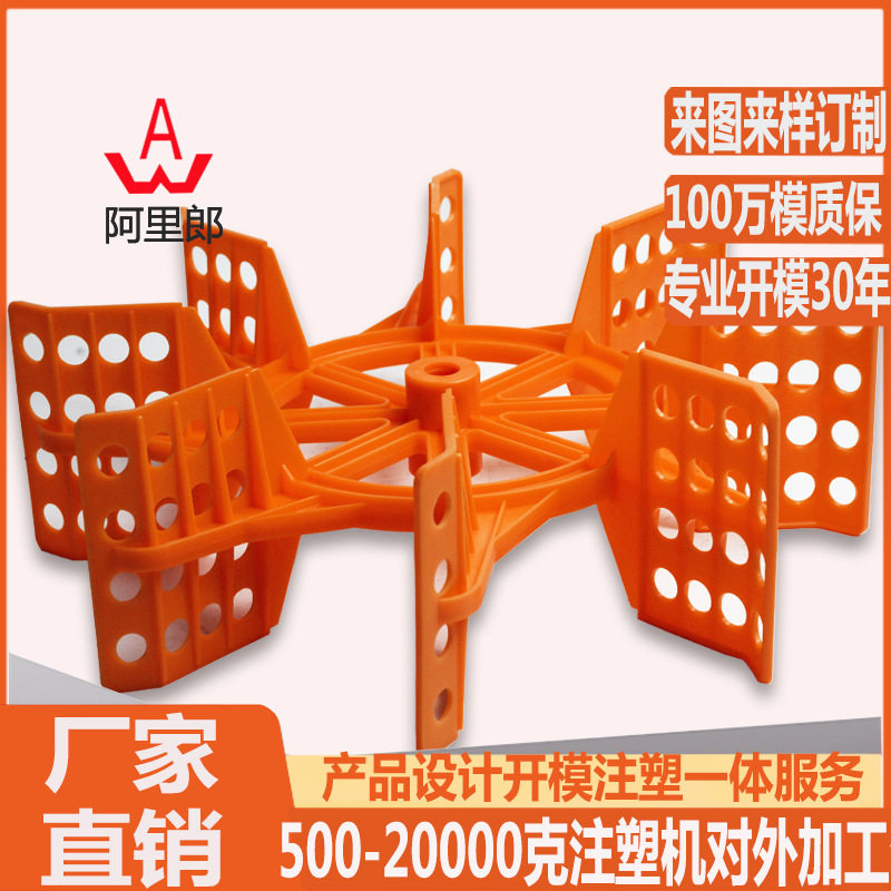 渔业增氧机塑料配件模具厂 养虾养鱼水塘增氧机塑料水轮模具开发