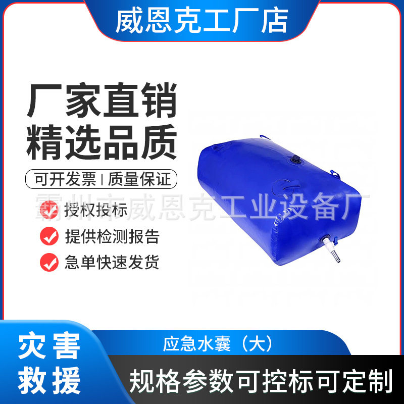 水袋大容量加厚农用储水袋软体便携式大型耐磨折叠车载水袋水囊