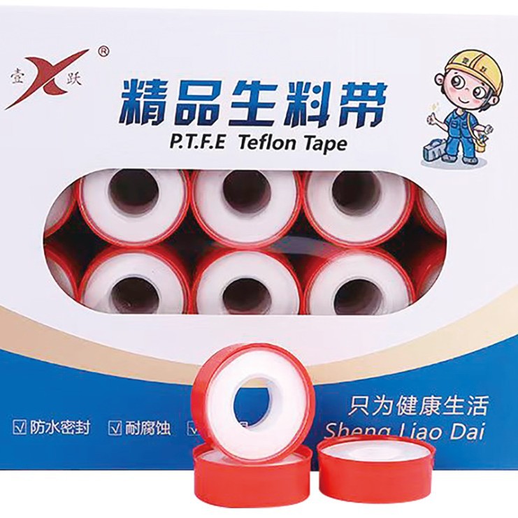 红壳生料带100卷专用防漏生胶带大卷缠绕带家用耐高温水暖用防漏