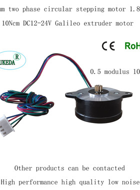 36电机 伽利略挤出机电机 Meiiow Orbiter V1.5 V2.4 挤出机电机