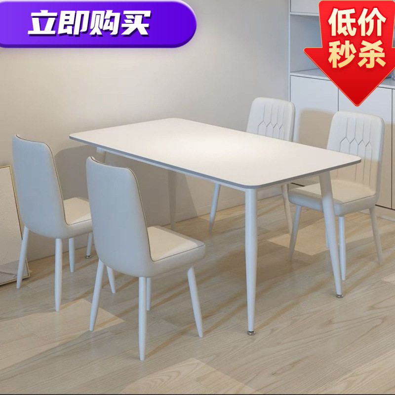 2026北欧纯白岩板餐桌椅子家用小户型纯黑极简轻奢高级感纯黑饭桌