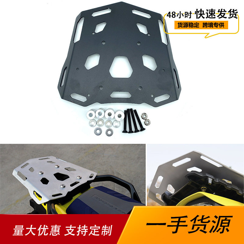 适用铃木V-strom 1050/XT 2020-2022改装摩托车后货架尾箱行李架