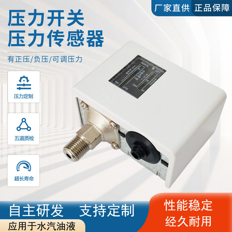 生产BX-114空调热泵制冷压缩机冷水机组气油压水压压力开关外贸