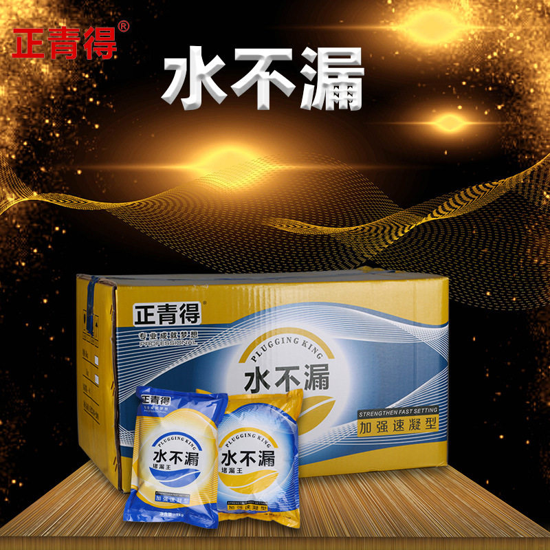 厂家直销水不漏堵漏抗裂外墙厨房卫生间强力补漏防潮防渗防水涂料