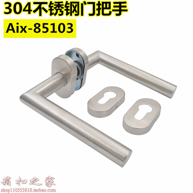 304不锈钢分体锁把手锁办公室门拉手铝合金塑钢门大门直角防火门