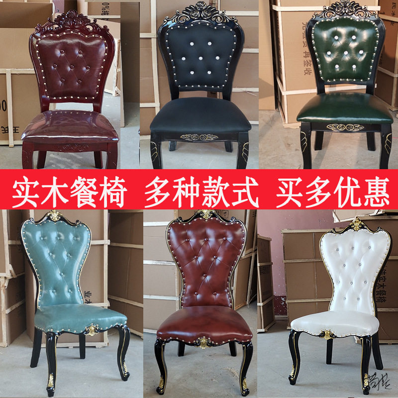 美甲店顾客凳子书房欧式影楼饭店餐椅靠背椅现代家用餐厅酒店凳子