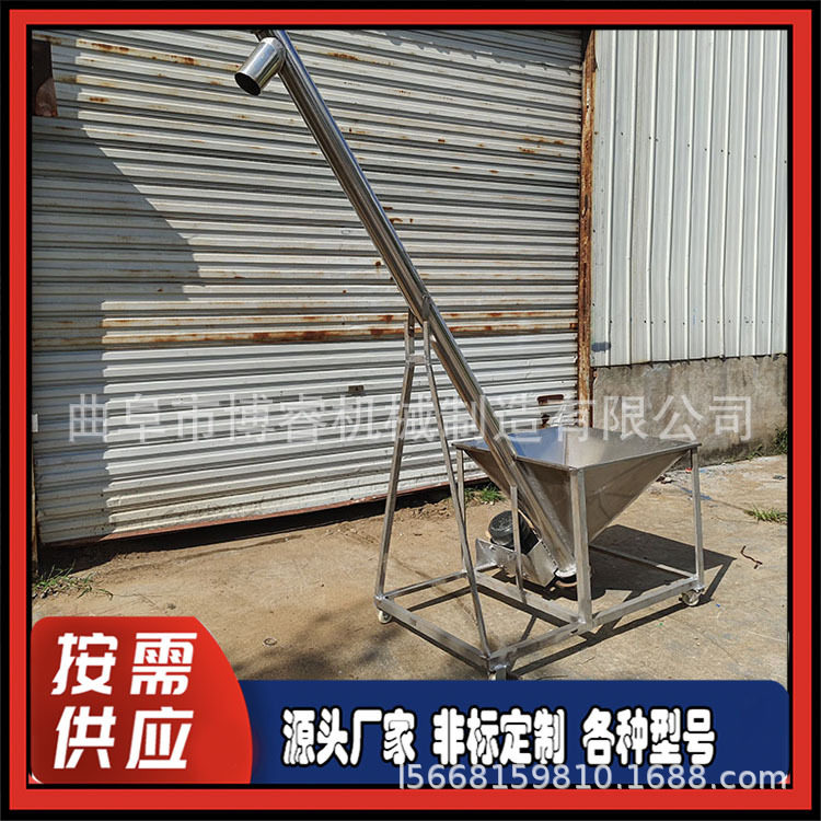 304不锈钢化工粉料输送机 小型可移动螺旋上料机 粉料绞龙提升机