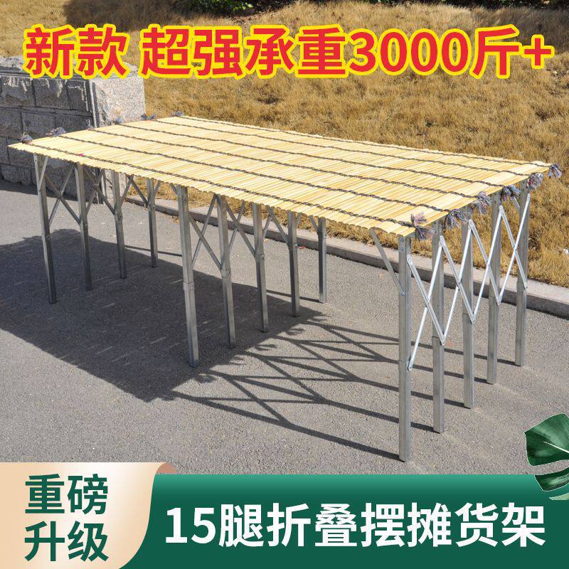 摆地摊夜市折叠货架子伸缩多功能移动展示架摆摊竹席水果摊位货架