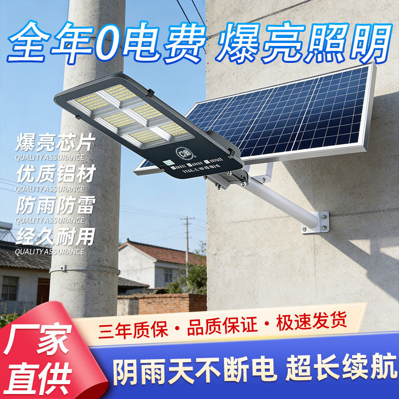 国虎太阳能户外庭院灯6米新农村路灯灯头爆亮市政工程太阳能板