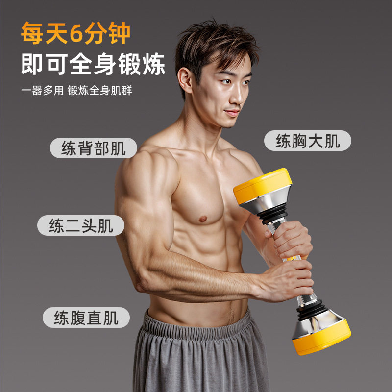 震动哑铃摇摆哑铃男士健身家用可调节健身器材练臂肌腹肌胸肌懒人