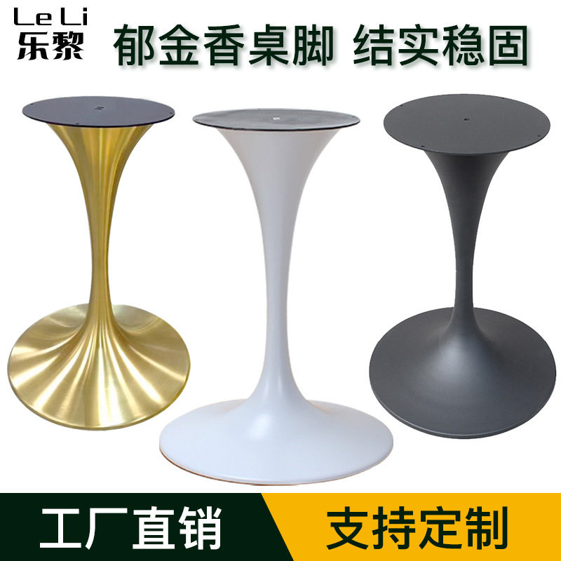五金茶几底座喇叭脚大理石岩板桌脚圆桌腿家具餐台茶几脚配件轻奢
