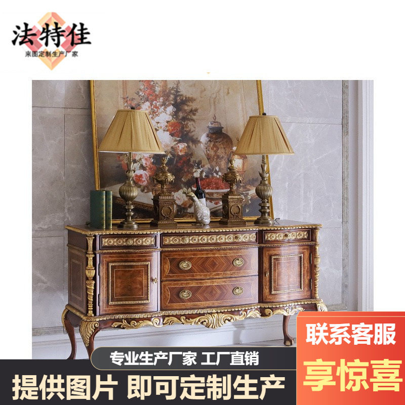 英式餐具柜欧式餐边柜实木雕花大户型家用收纳柜