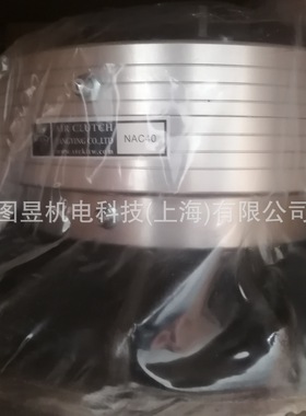 台湾唐莹STEKI空压通轴离合器NAC40