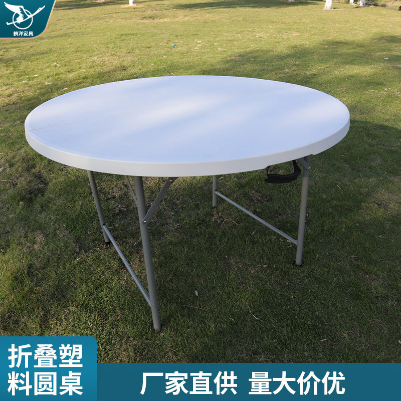 厂家批发加厚折叠圆桌子家用多人简易餐桌餐厅饭馆便携式塑料桌