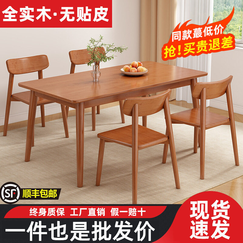 全实木餐桌饭桌书桌椅组合家用小户型现代简约出租房用长方形桌子