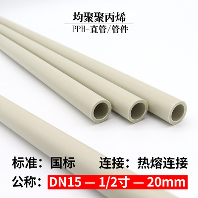 PVDF管道PN16给水管耐腐蚀圆管防腐管耐压管管材耐高压防腐蚀pe管
