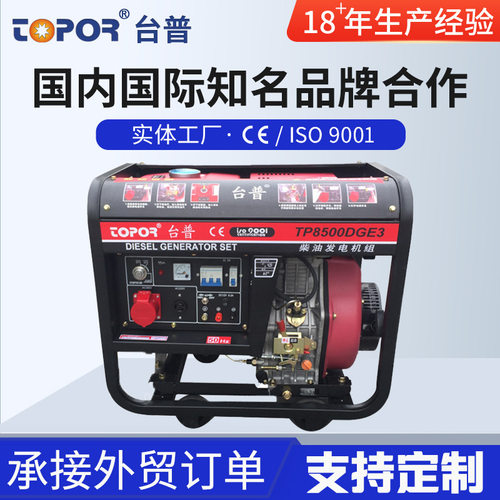 台普牌风冷柴油发电机组/TP8500DGE/三相等功率/厂家供应