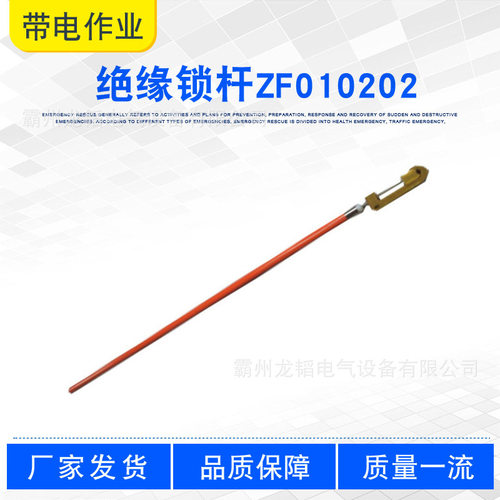 电工临时搭头锁线杆子2M绝缘锁杆ZF010202高压引线固定绝缘杆