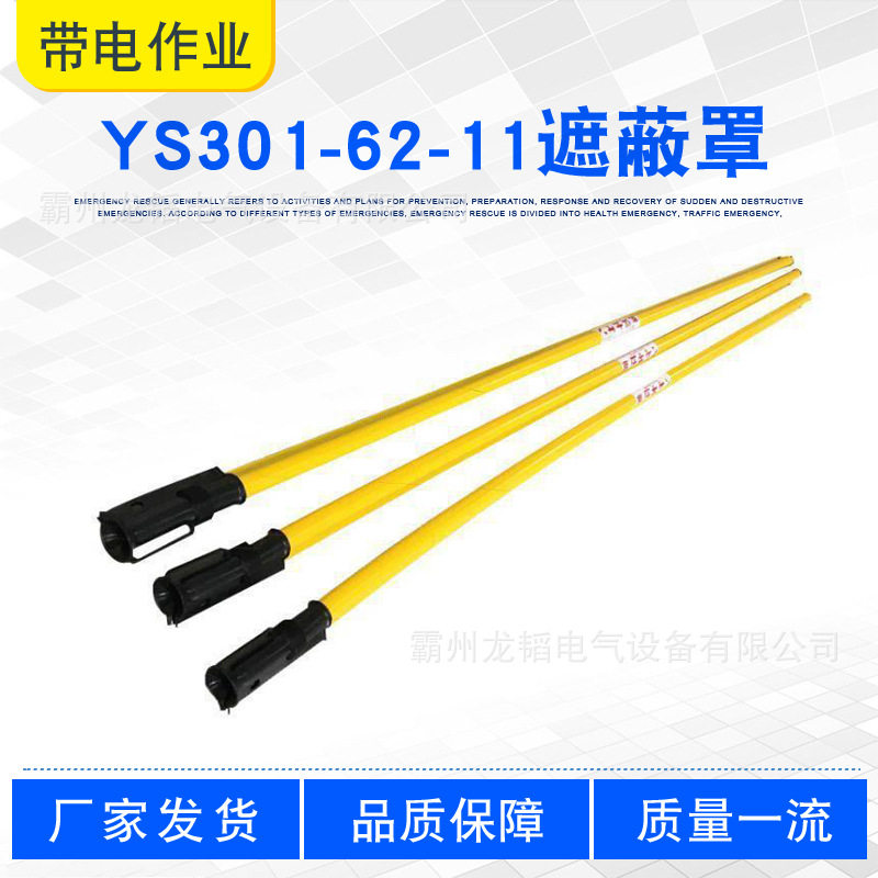 带电检修引流线保护罩3米导线遮蔽罩YS301-62-11高压树脂防护套管