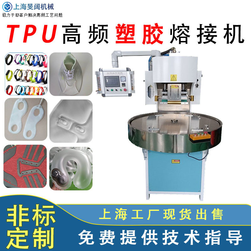 高周波汽车腰托焊接机(TPU充气腰靠按摩椅充气气囊高频热合机)