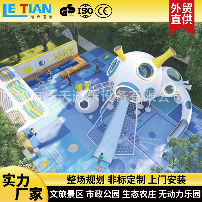 乐天非标儿童塑料滑梯攀爬组合游乐场幼儿园滑梯游乐设备自主设计