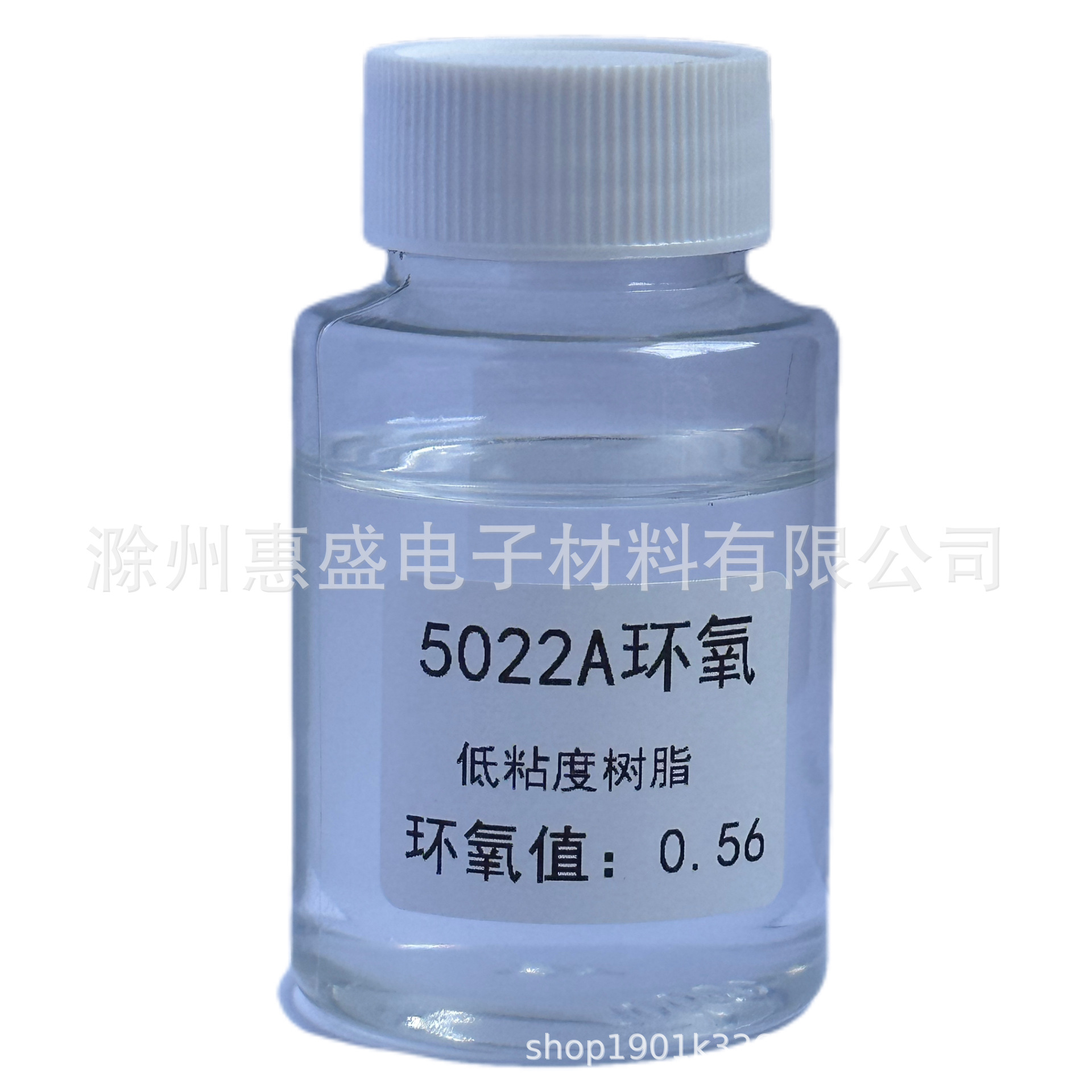 【顺丰包邮】5022A低粘度环氧树脂CAS NO.61788-97-4耐腐蚀