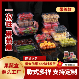 超市一次性水果包装盒透明塑料盒水果500M水果店一斤装草莓打包盒